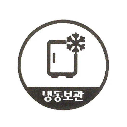 냉동보관 표시 17mm - 리본인쇄