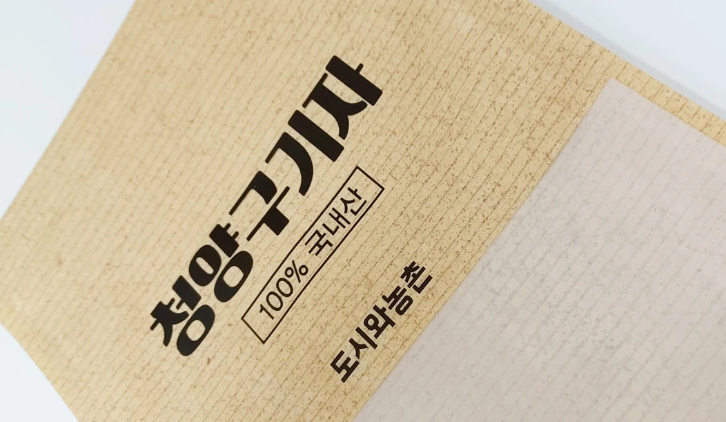 청양구기자 창봉투 인쇄 사례