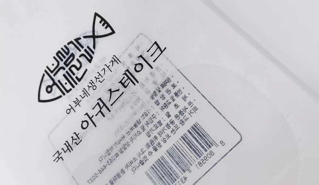 어부네생선가게 아귀스테이크 봉투 인쇄 사례