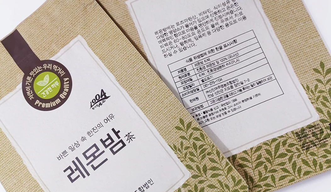 레몬밤 차 포장봉투 인쇄 사례